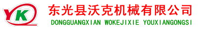 紙箱機械生產廠家-東光縣（xiàn）沃克機（jī）械有限公（gōng）司